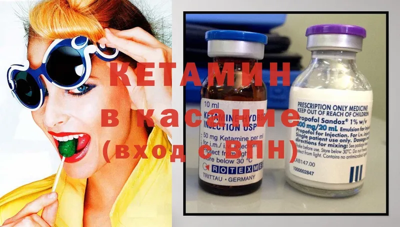 Кетамин ketamine  где купить наркоту  гидра tor  Лермонтов 